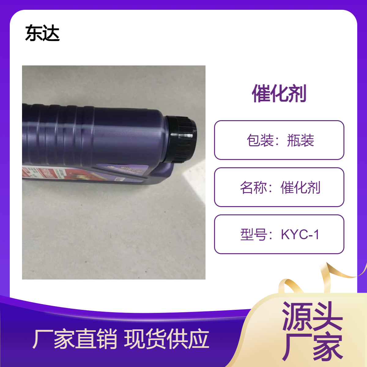 催化素 柴油车辆消除污染催化剂 改善空气 增强动力 使用范围广
