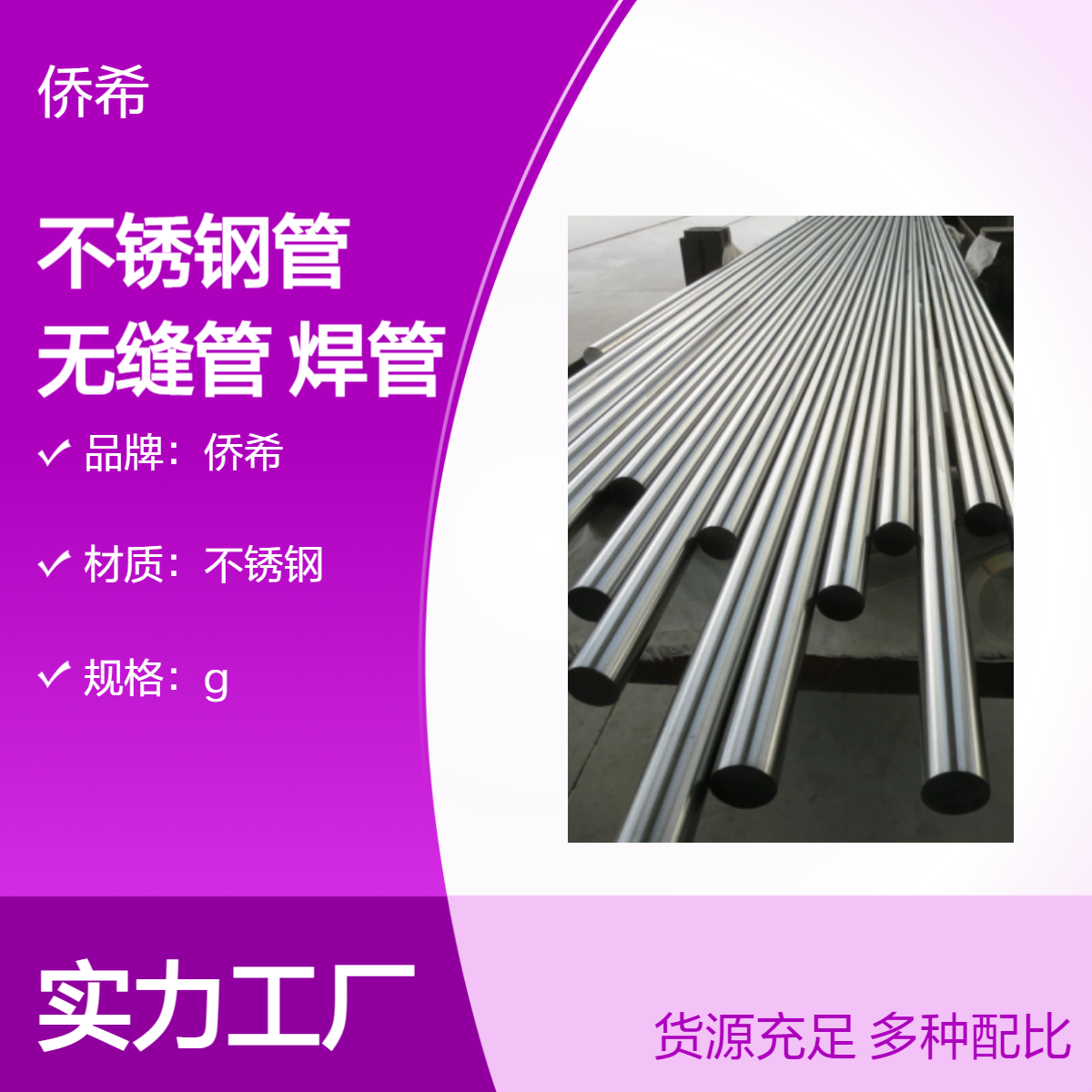 侨希不锈钢方管 圆管6mm 直径国标A级无缝管 冷轧管