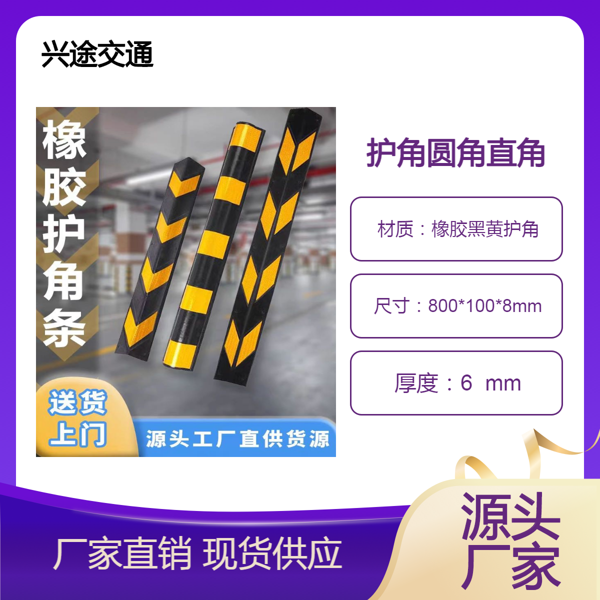 橡胶护角 车库警示反光直角 箭头黄色警示条 防撞800*200*10夜光包边