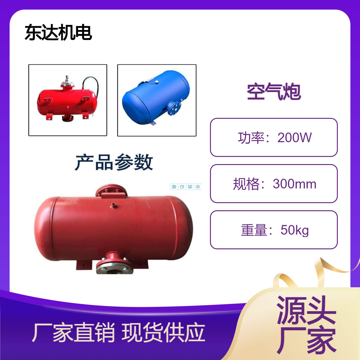 矿山料仓专用空气炮 煤仓清堵破拱器 型号KQP-B-75L