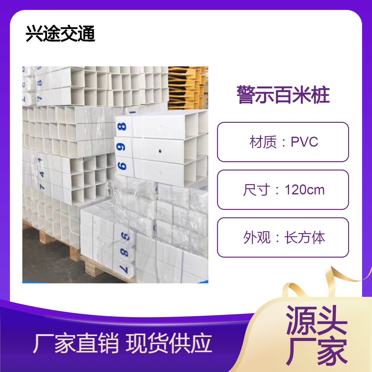 PVC百米桩 玻璃钢警示柱里程碑 国道乡道公路界 模压一体成型道口桩