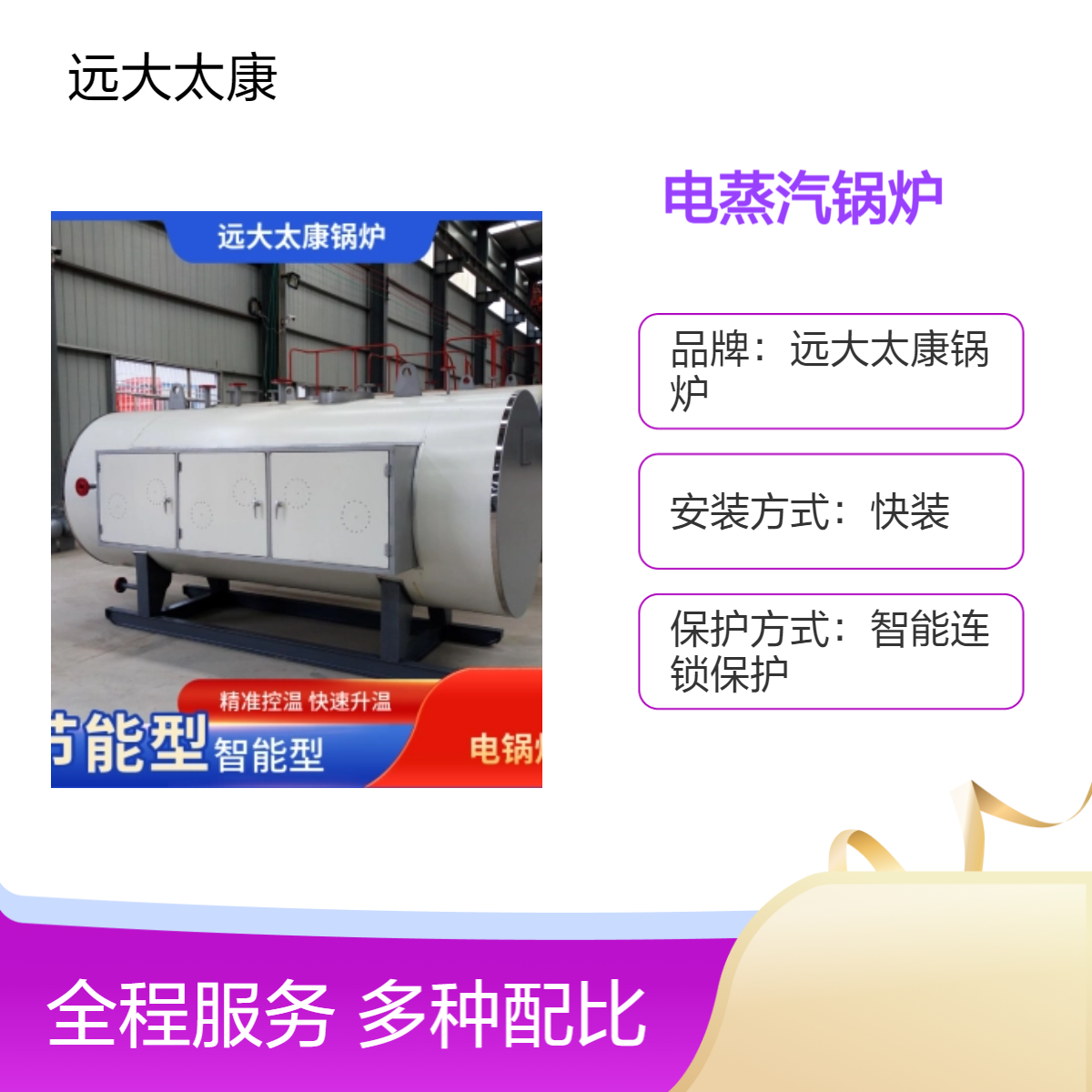 快装式电蒸汽锅炉0.7MPa稳定输出 高效环保工业用炉