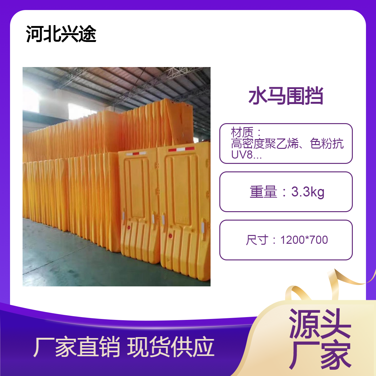 修路施工用黄色镂空围挡 1.8米隔离挡板 塑料水马围挡隔离注水反光