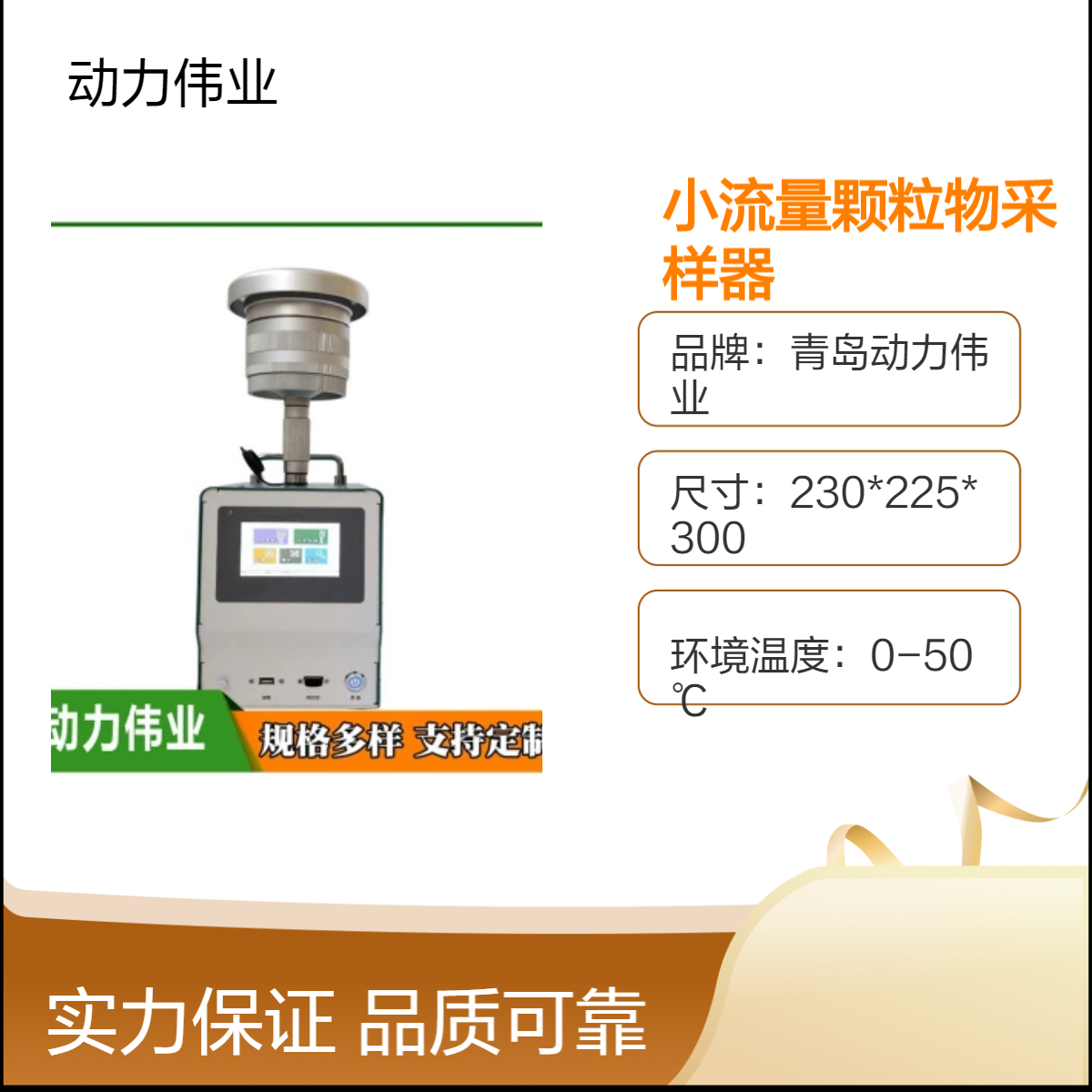 室内环境监测DL-6100S型小流量颗粒物采样器