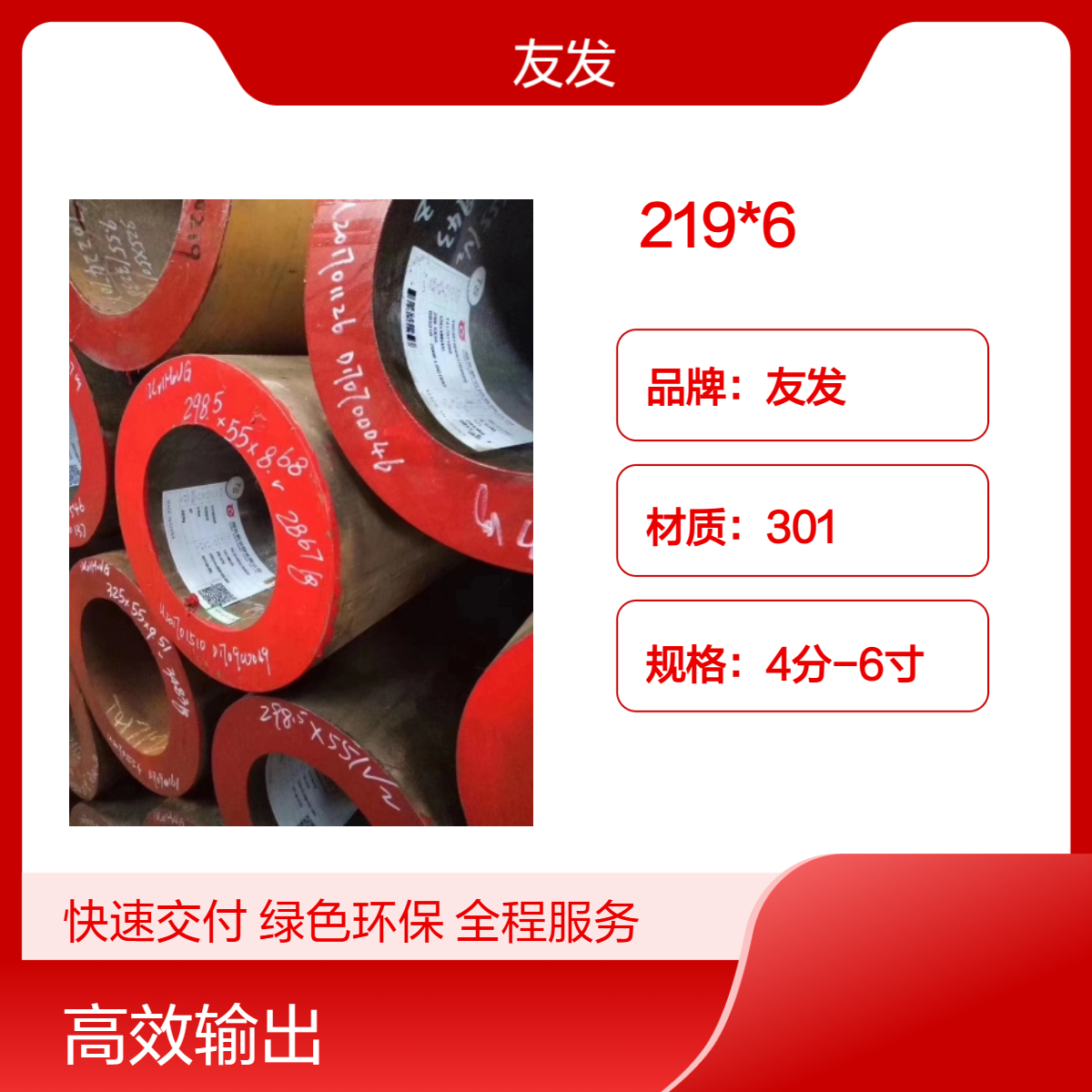 现货应301不锈钢材料 219*6规格建筑用钢材 津产地