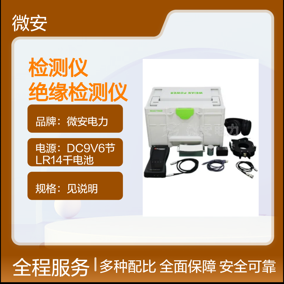 手持式局放检测仪 变压器局放检测接触式超声波传感器