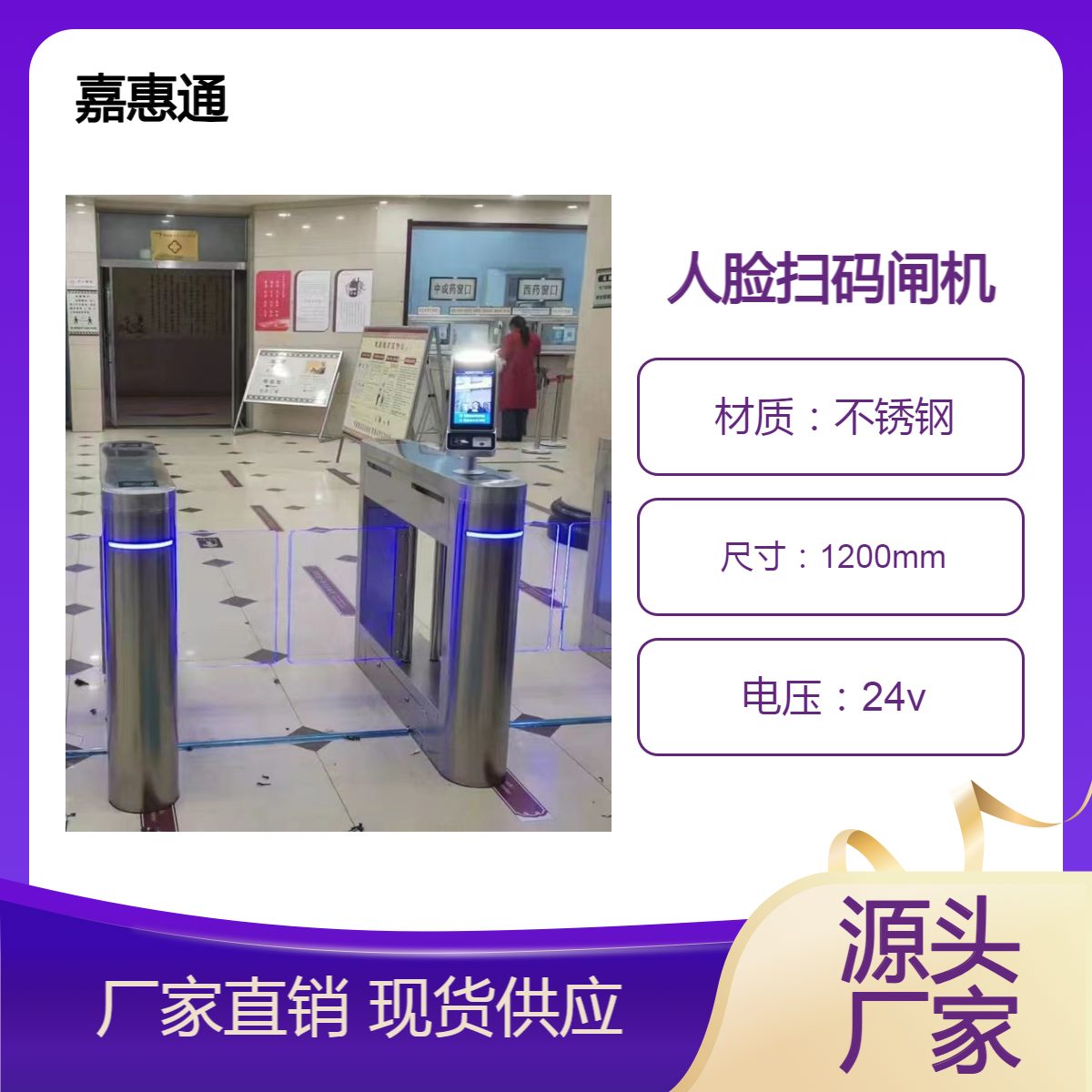智慧景区门票扫码闸机酒店温泉手环卡回收闸机展馆游客二维码门禁