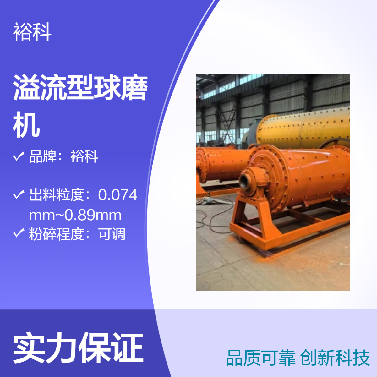 直径1.83米磨机 可调粉碎度溢流型球磨机 干式磨矿工业研磨设备