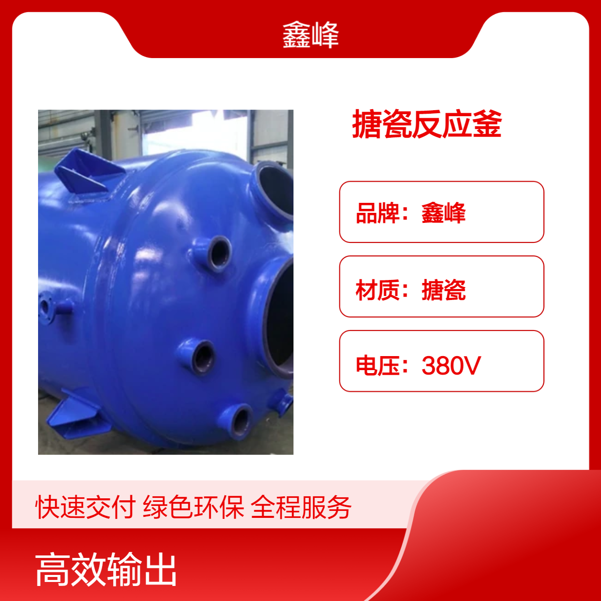 工业级搪瓷反应釜 380V高电压适用 大容量电加热搪玻璃加热罐