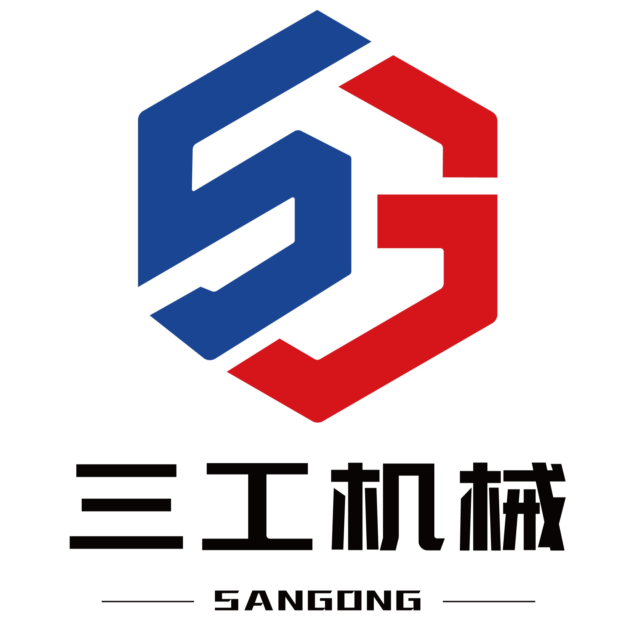 山东三工机械有限公司