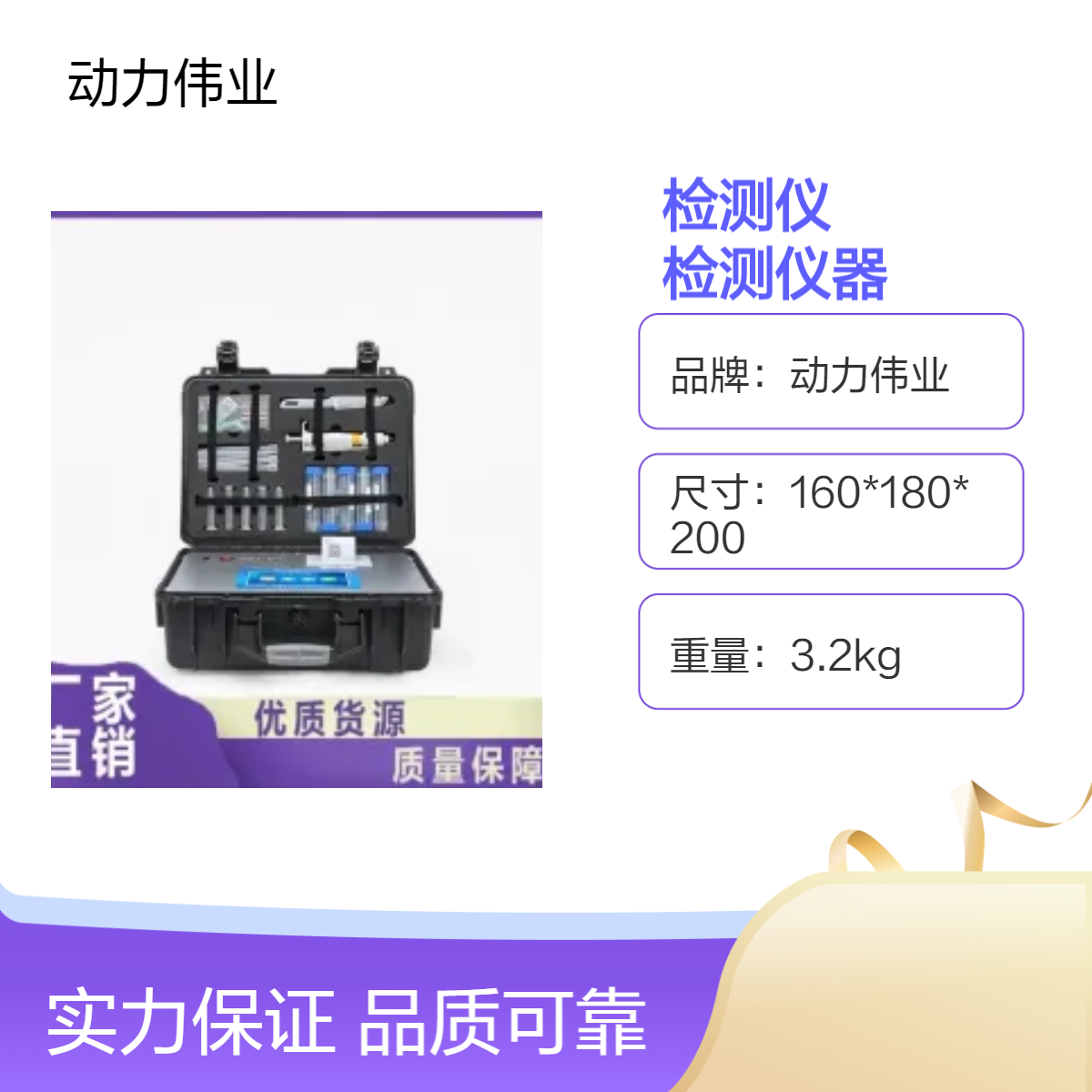 抗生素残留检测仪 肉类检测仪器 兽药残留 支持定制