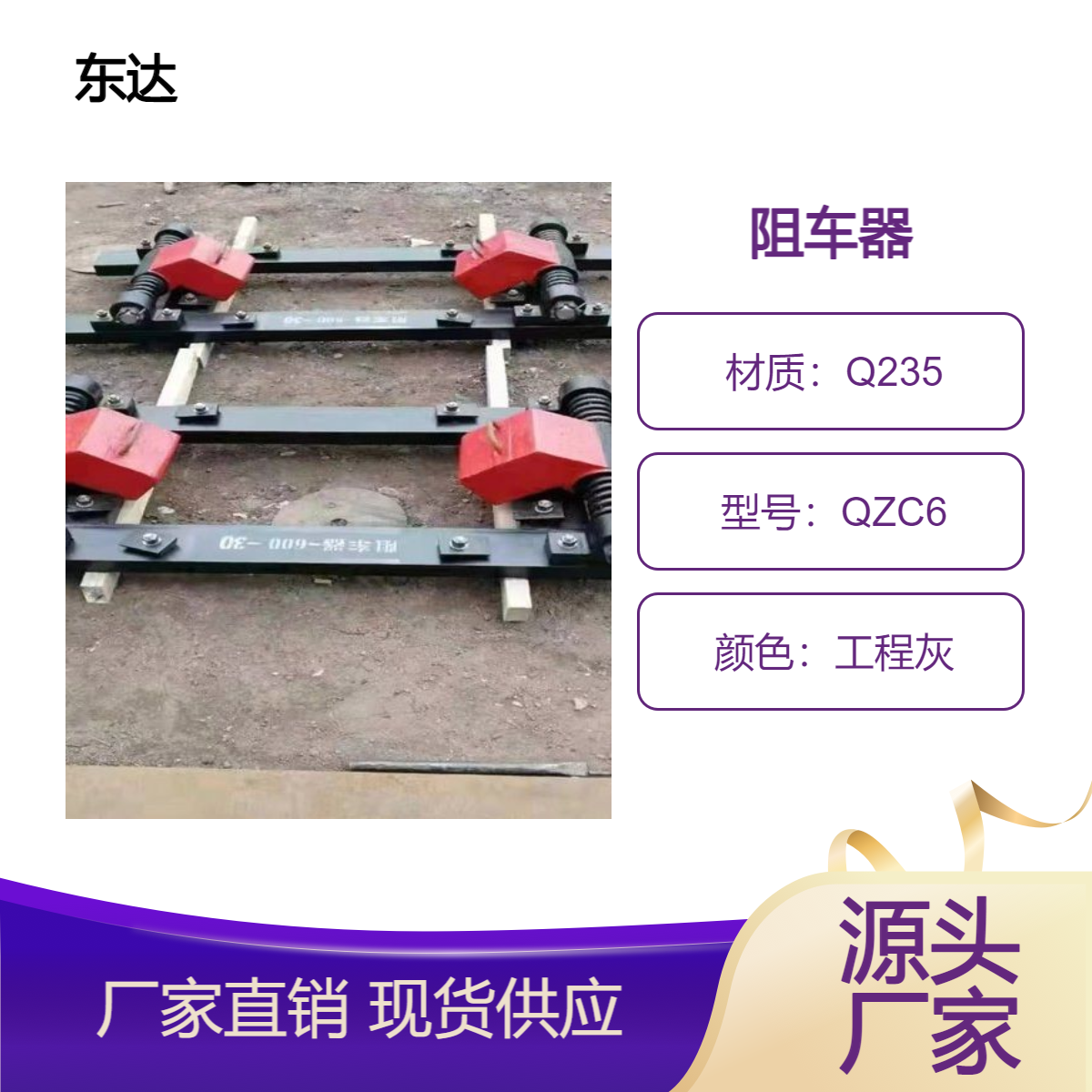 矿用气动抱轨式阻车器 QZC6手动双轨捞车器 600轨距钢轨用