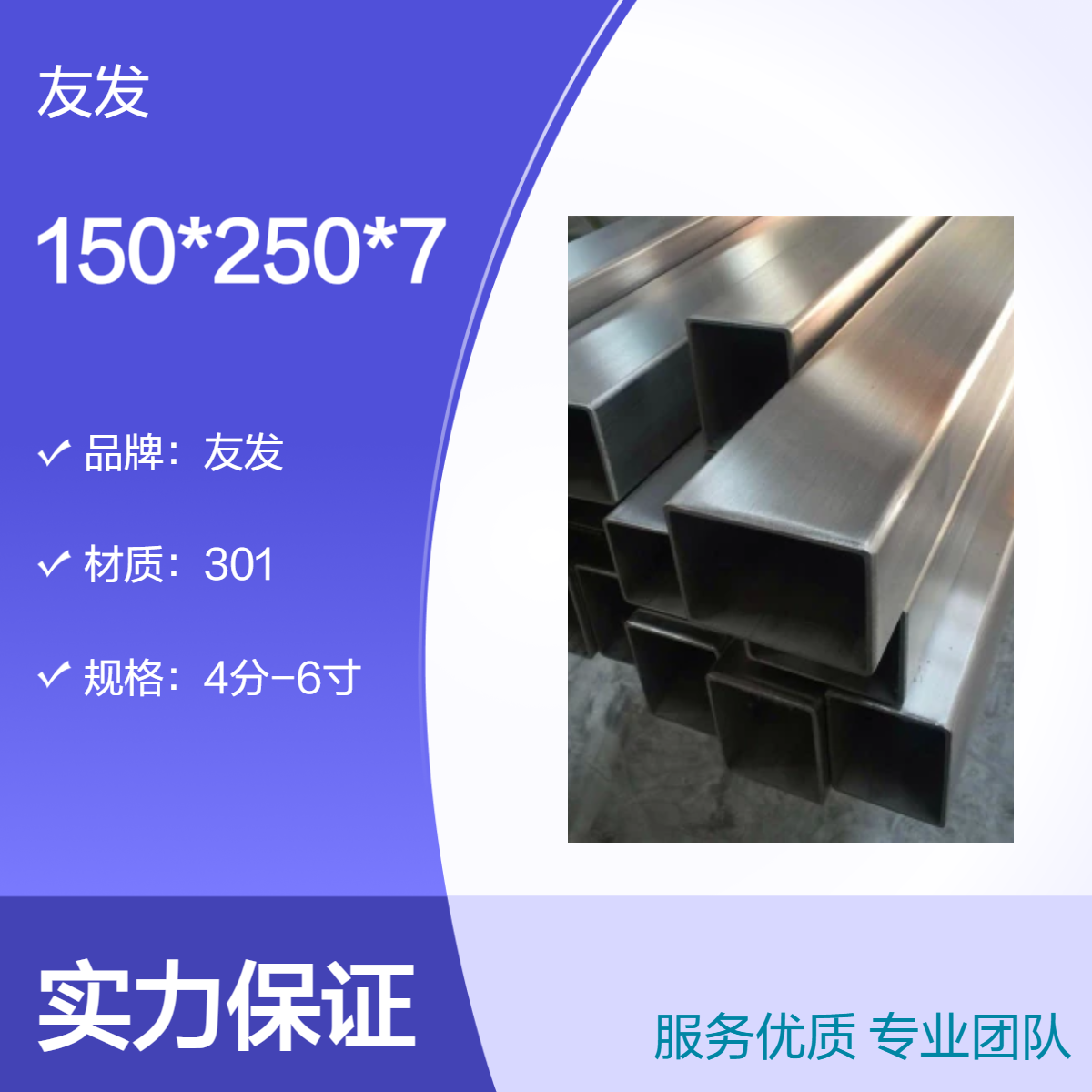 友发不锈钢货供应 建筑业常用 150*250*7材质平整板材