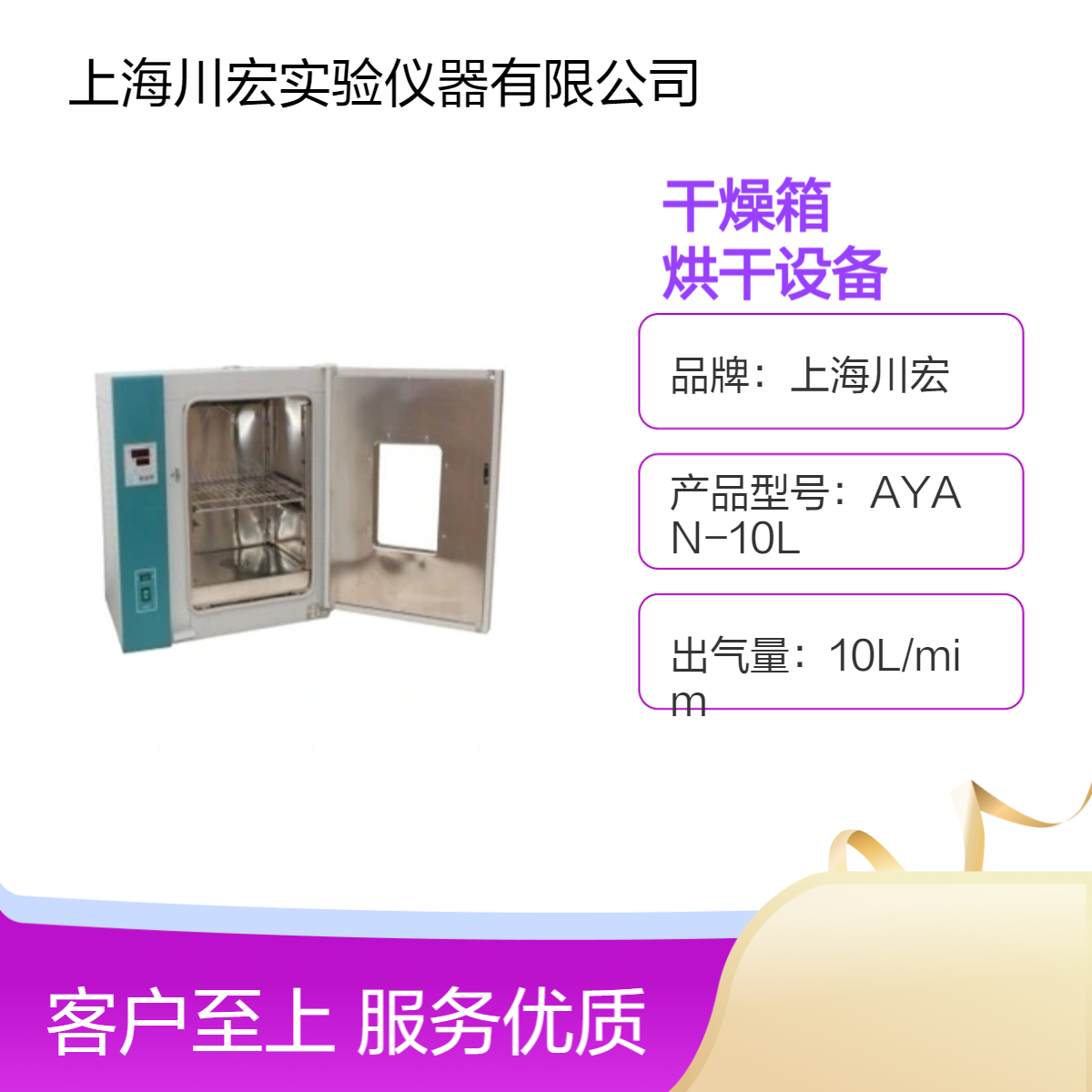 卧式电热恒温干燥箱WH9020B 烘焙融蜡 热处理烘干设备