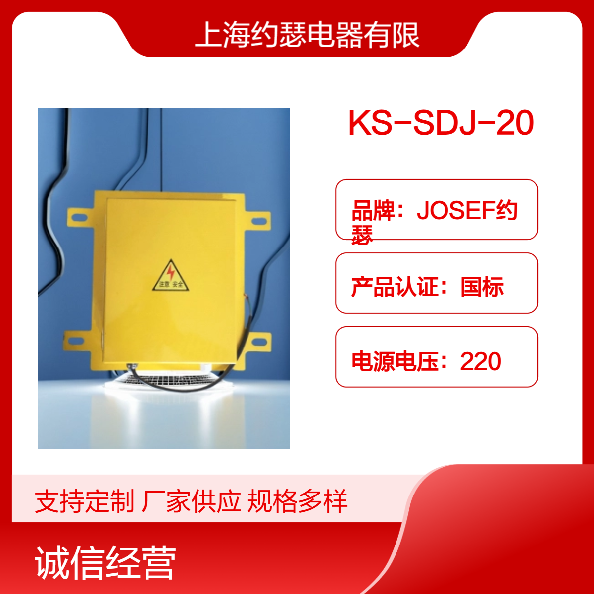 JOSEF约瑟 KS-SDJ-20溜槽堵塞开关 作用力0.9kg，支持定制