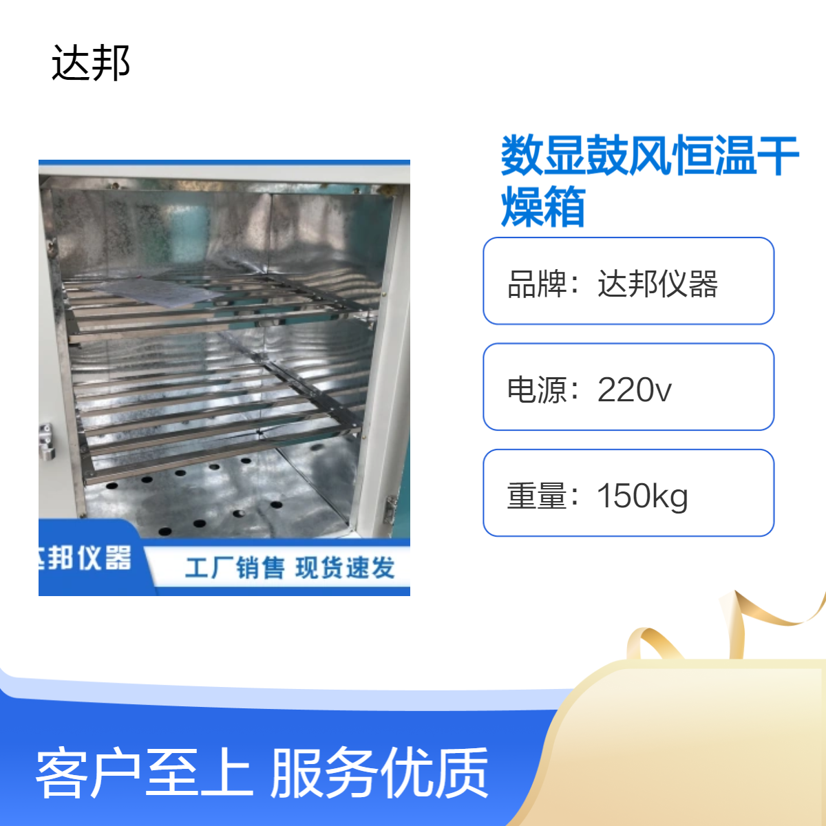 达邦仪器数显鼓风恒温干燥箱全自动控温 工业级烘干箱