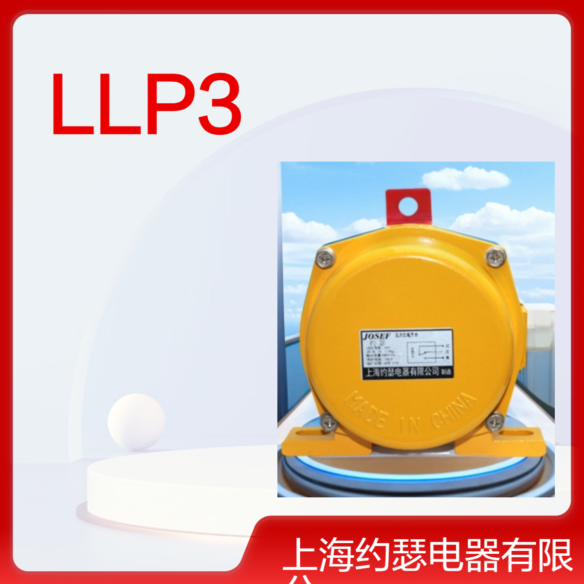 JOSEF约瑟 LLP3-Z?双向、自动复位 拉绳开关 防护等级IP65，稳定安全