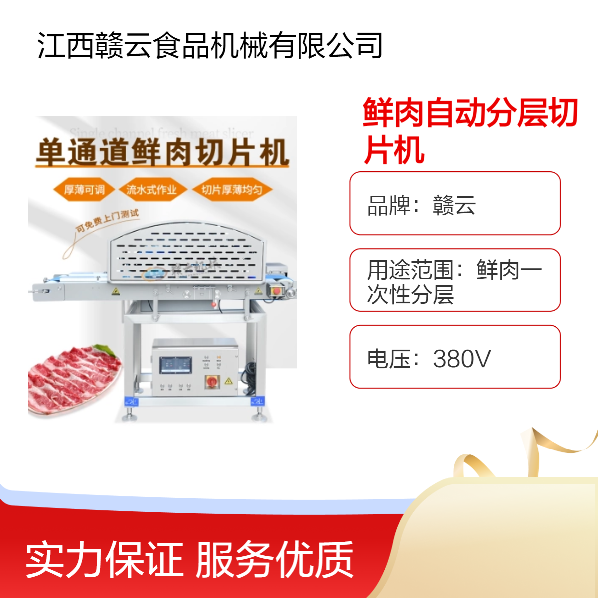 水平自动分层机 单通道开片机器 商用猪肝切片设备