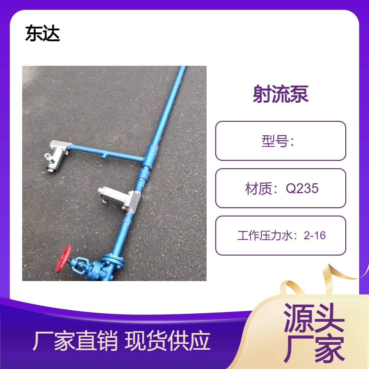 ZPB型喷射泵总成矿用 使用寿命长多功能不锈钢高强度 射流泵