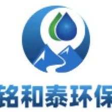 深圳市铭和泰环保科技有限公司