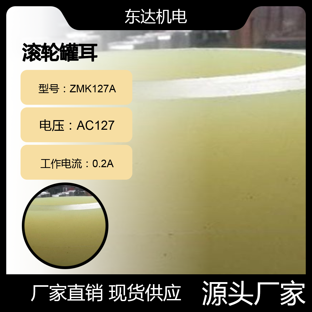 东达机电 矿用无压风门 气动控制箱控制 QWMX纯气控控制