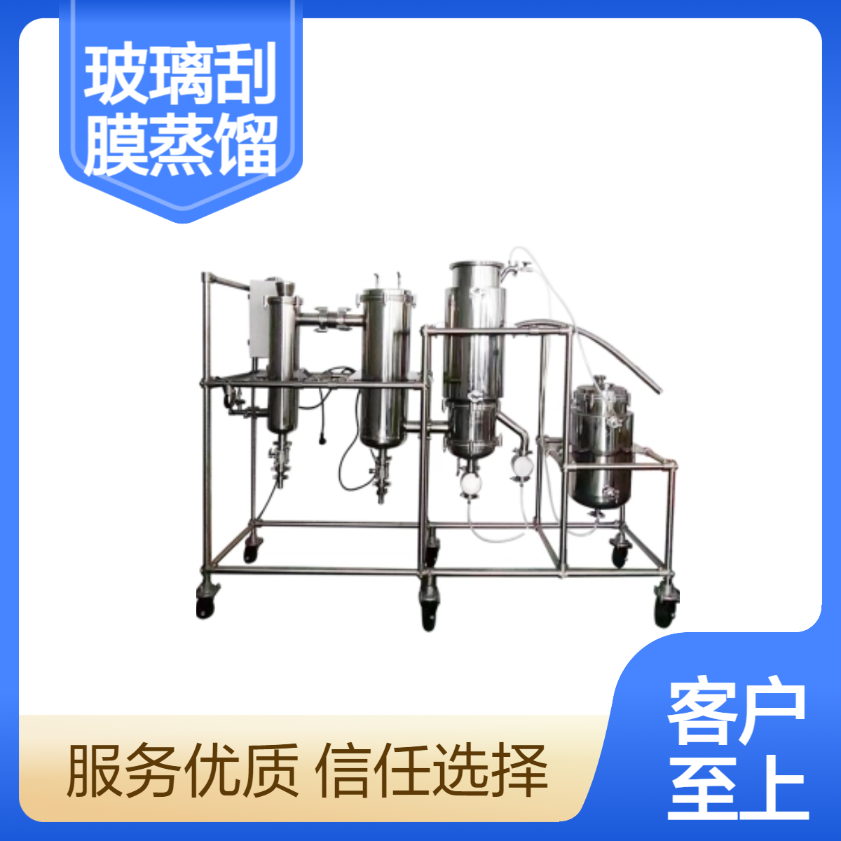 川纳仪器 短程分子蒸馏仪 玻璃款 食品真空萃取 AYAN-B80刮膜式蒸发器