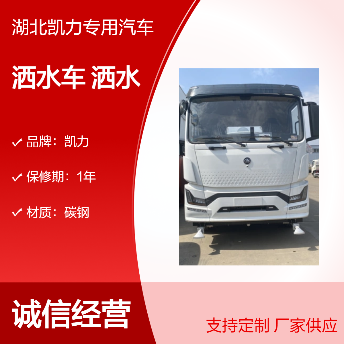 程力壹为新能源洒水车 电动15方容积 18吨总质量 231度电绿化洒水