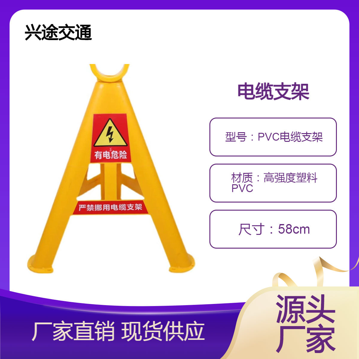 电缆支架绝缘三角塑料黄色 电线U型 工地托架PVC施工隧道架子 兴途