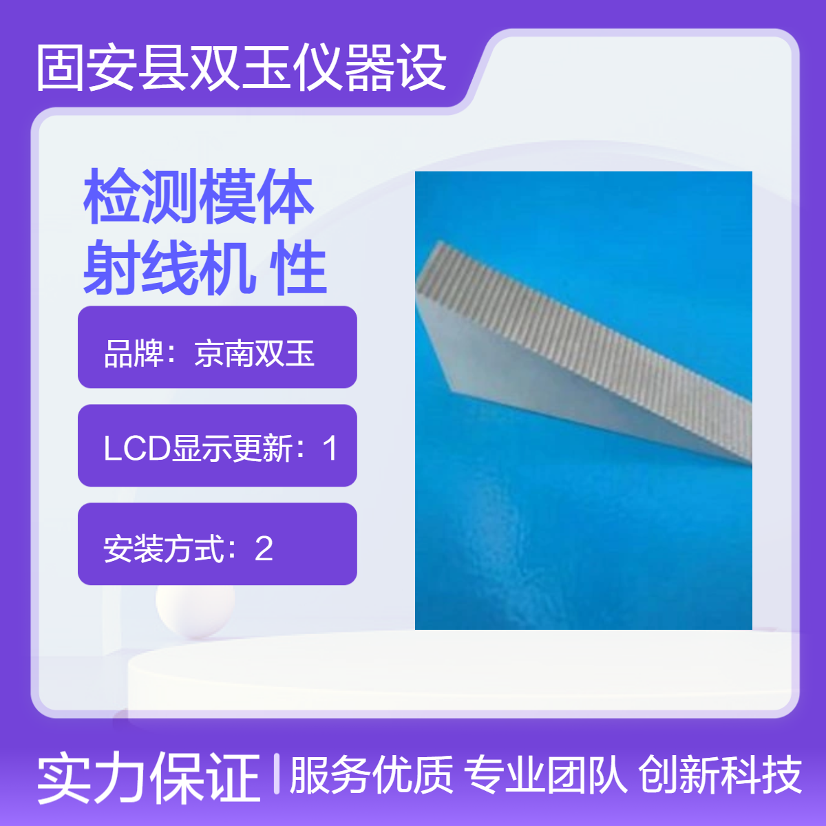 CRDR性能检测模体X数字射线机综合测试性能模体