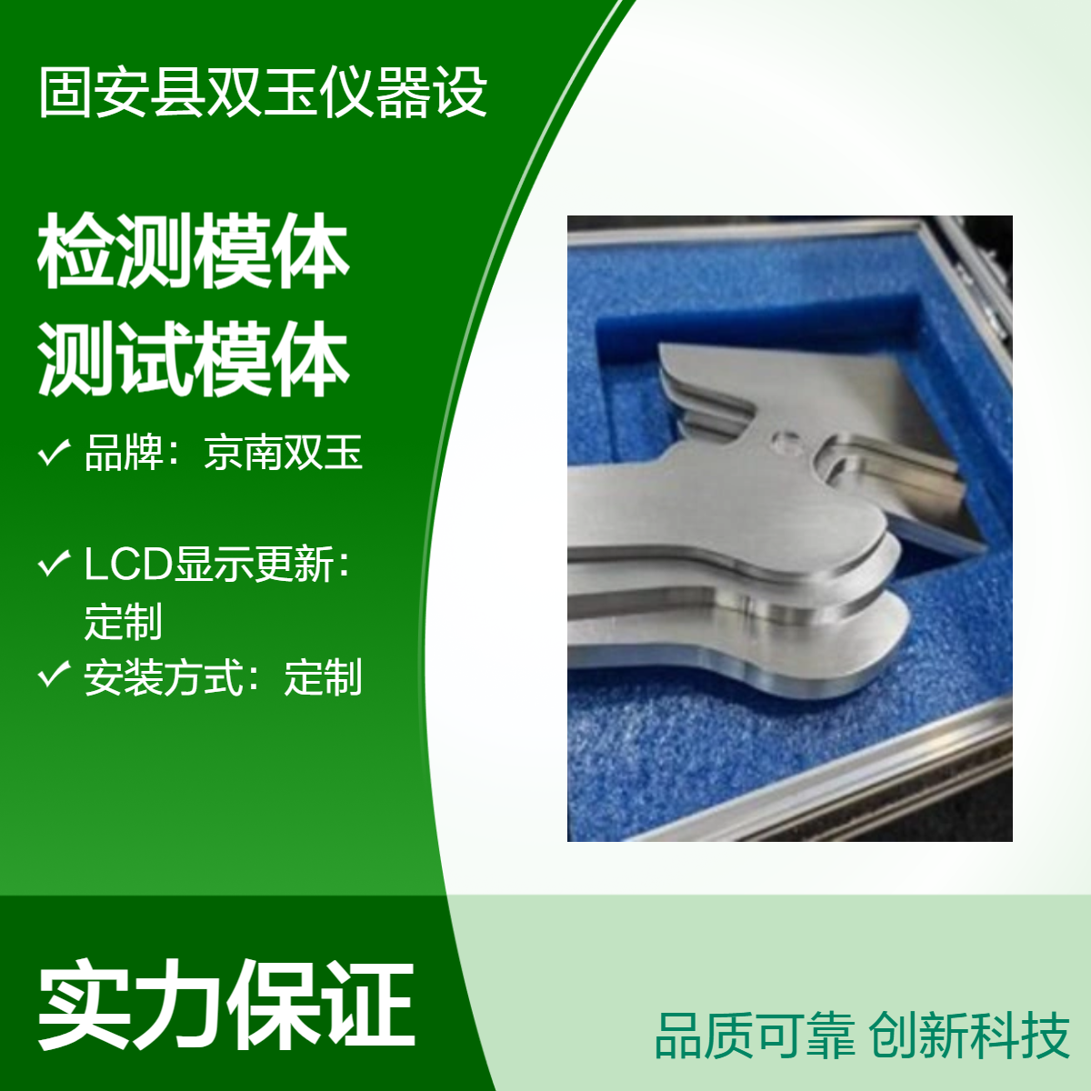 根骨桡骨检测模体超声检测测试模体根骨桡骨测试模体