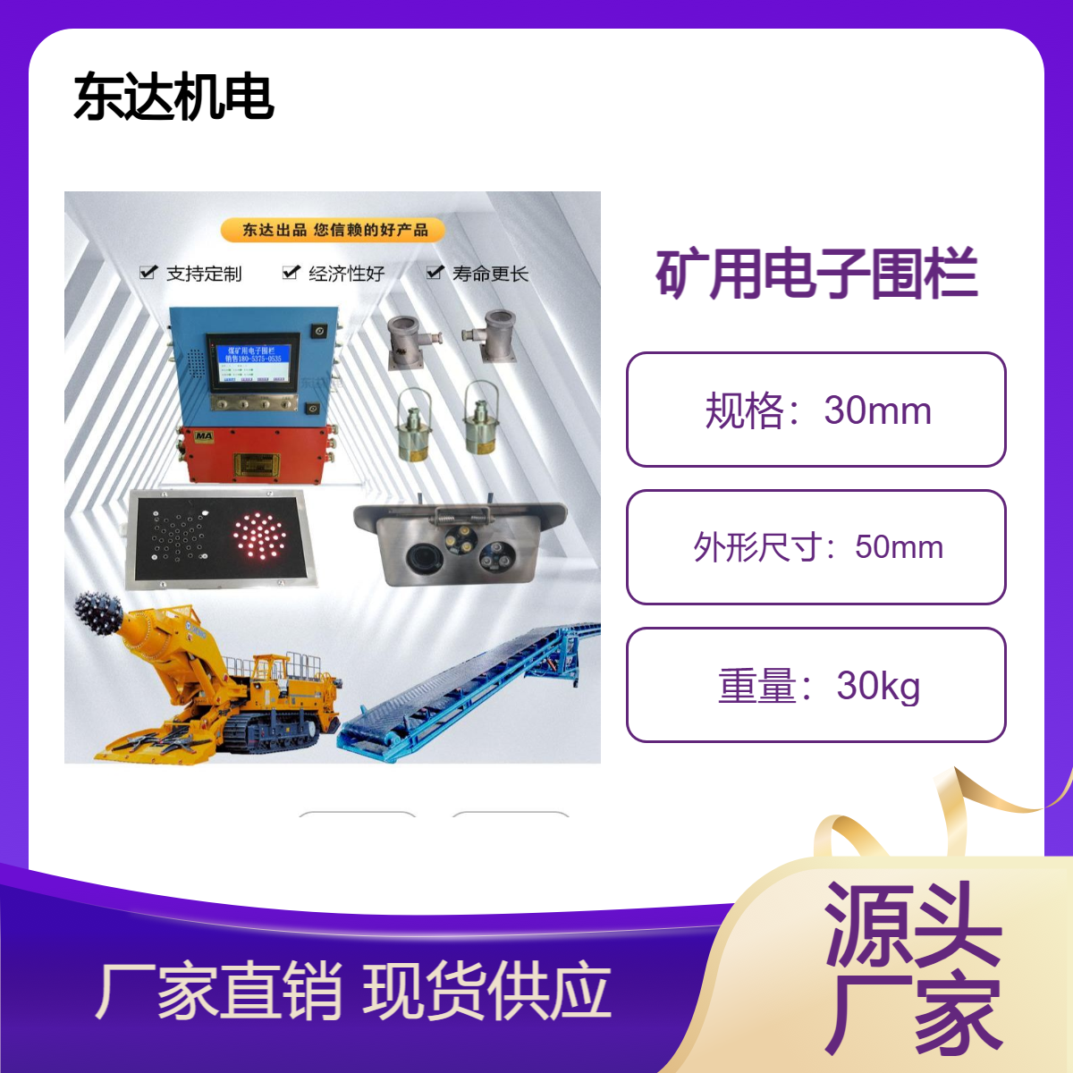 矿山港口隧道工程专用 危险设备运转防误入电子围栏 拦人装置