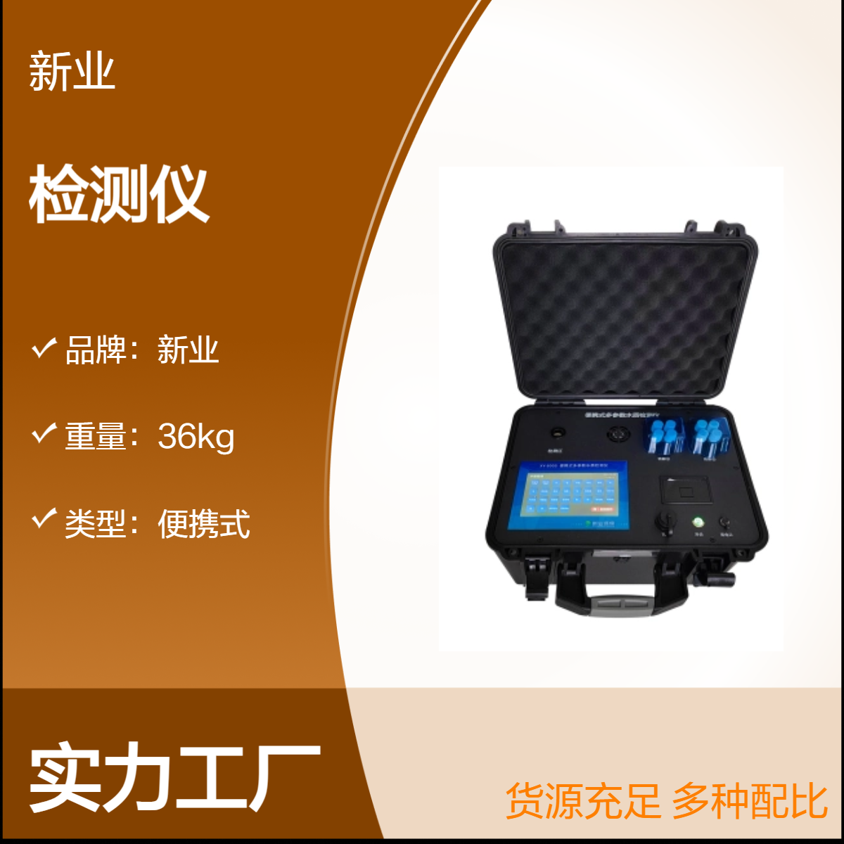 COD分光光度计和便携式水质多参数cod氨氮总磷总氮检测仪的差别