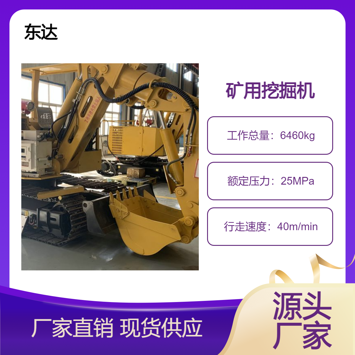 煤矿用挖掘机MWD2.0/0.12L防爆液压型微 挖小型巷道窄度使用
