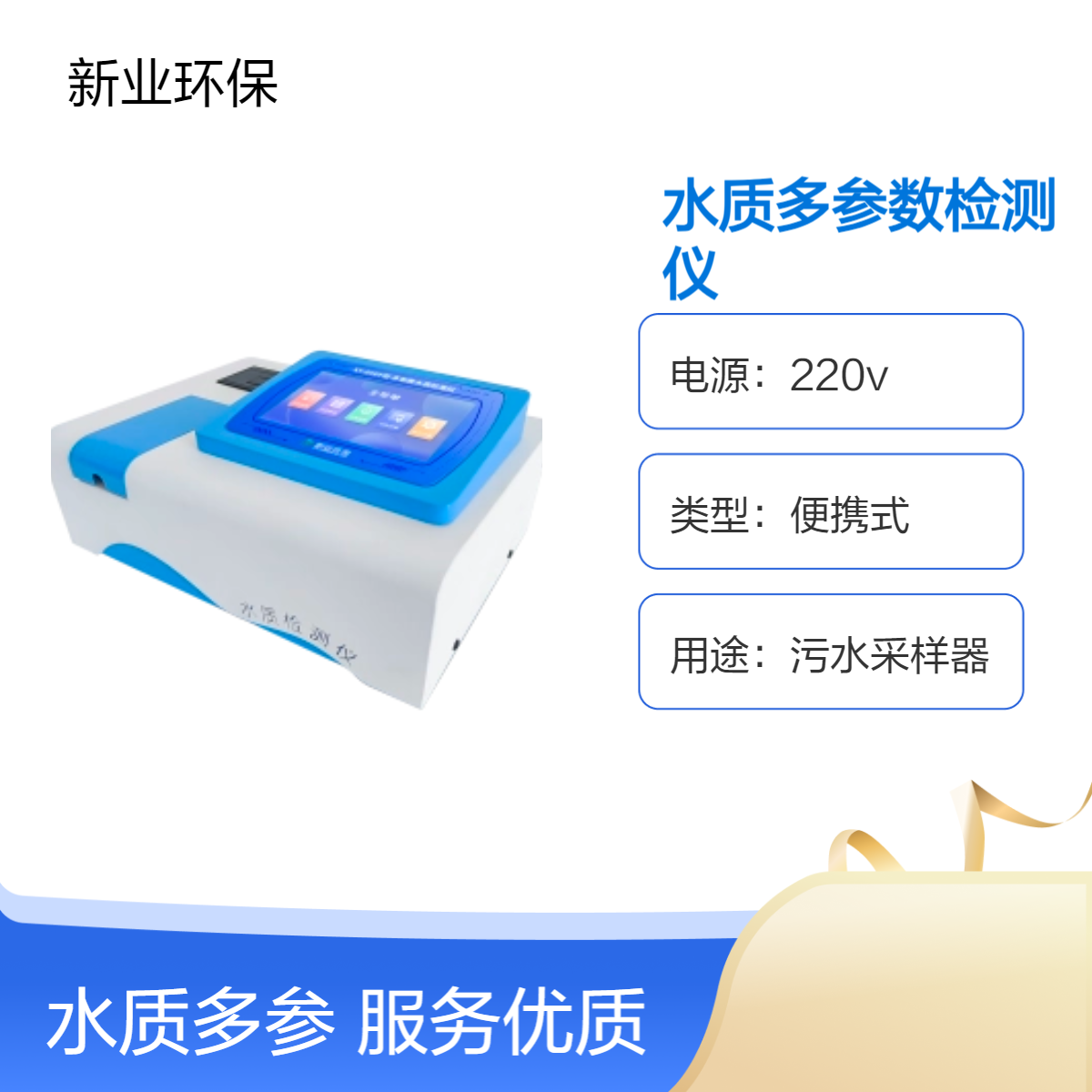 比色法水质分析仪50多项检测指标 污水重金属锰铁钴锌多参数检测仪