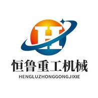 山东恒鲁重工机械有限公司 - 公司logo