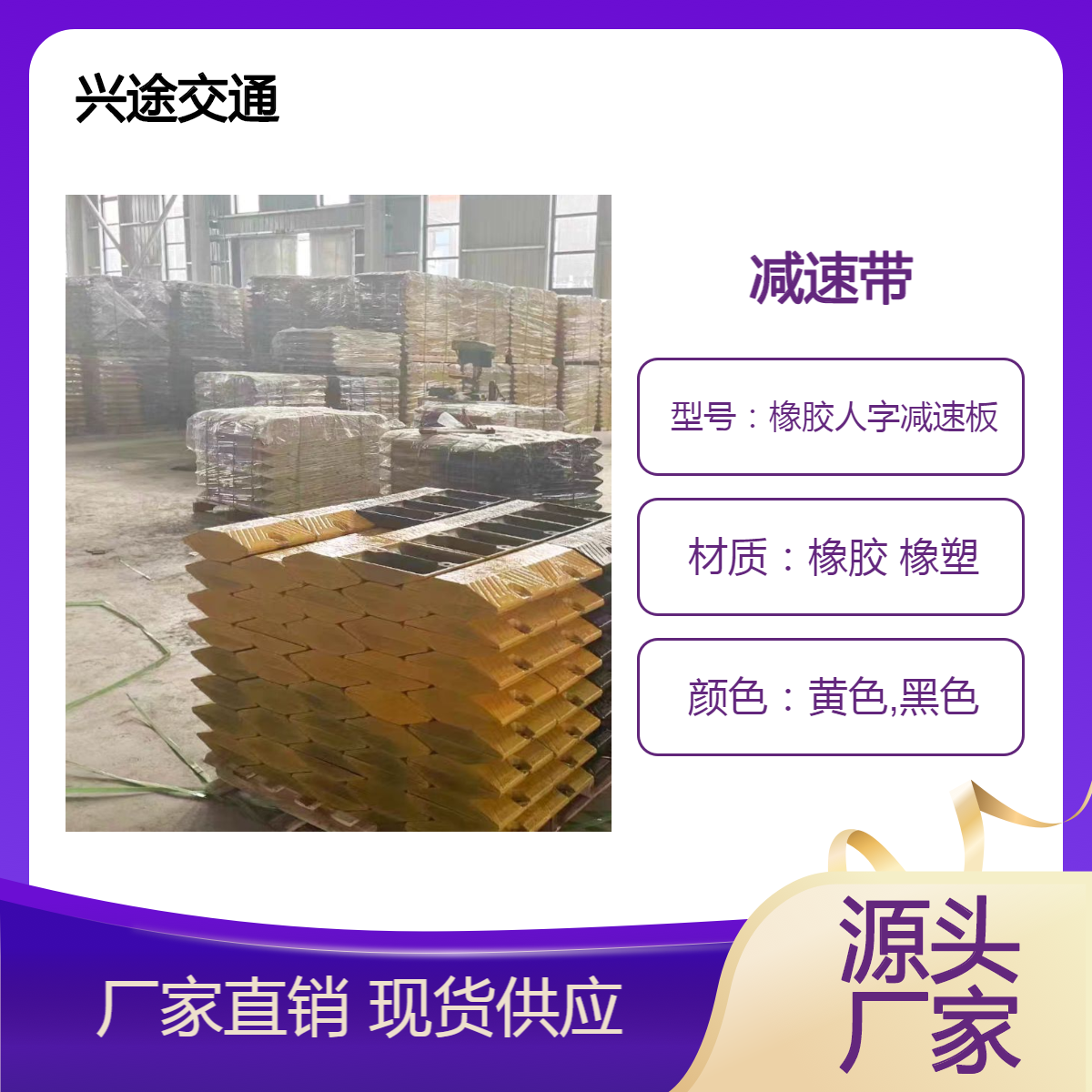 乡村道路斜坡减速带 线槽抗压路拱1000*350*50黑黄橡胶公路限速板
