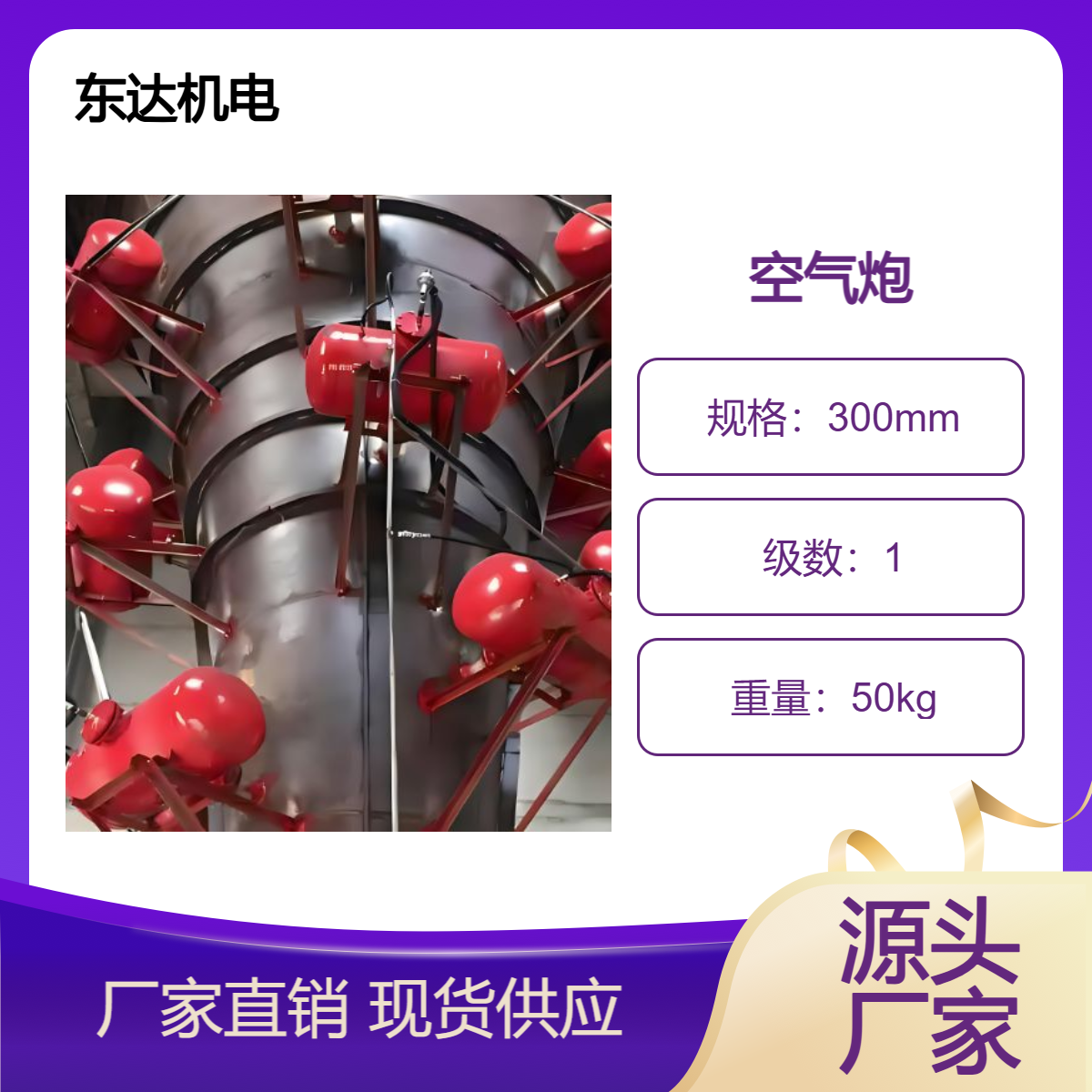 KQP300破拱器是针对物料在料仓内滞留起拱开发设计的