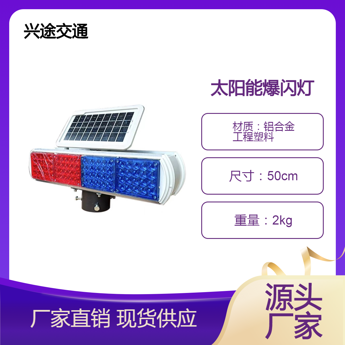 太阳能爆闪灯 多种规格持久续航交通警示灯 圆形猫眼回旋灯 施工频闪