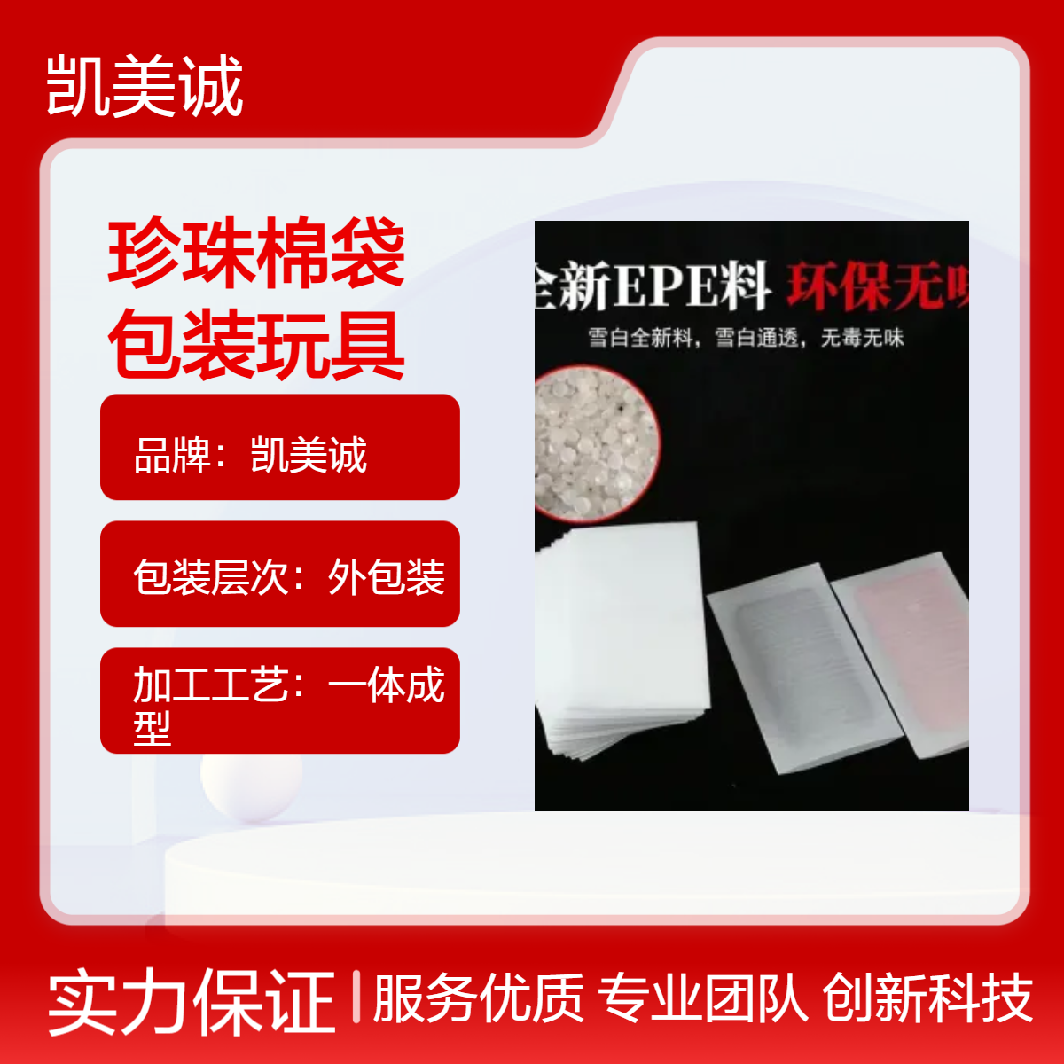 珍珠棉覆膜袋epe珍珠棉袋防震包装打包 白色珍珠绵泡沫内衬托