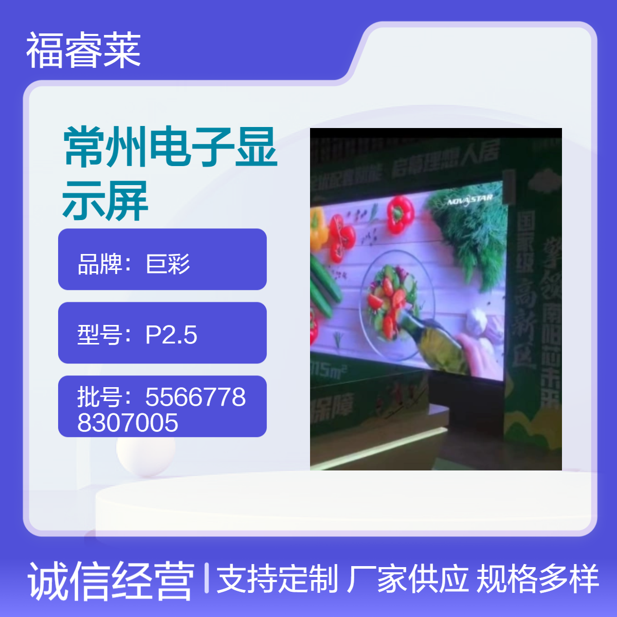 上兴镇巨彩 P2.5会议显示屏上门安装全省比价优惠