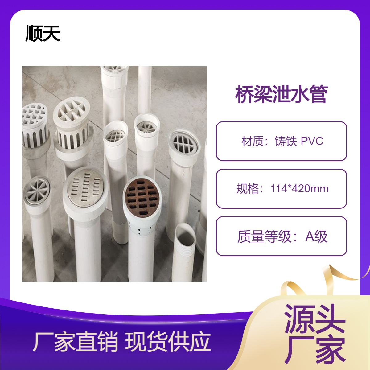 四 平铸铁泄水管 高速公路排水管型号规格全