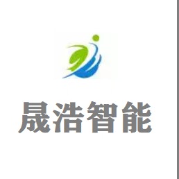 山东晟浩智能科技有限公司