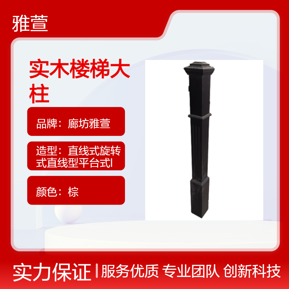 雅萱品牌楼梯扶手立柱 现代简约 绝缘耐腐蚀 设计新颖 加工方便