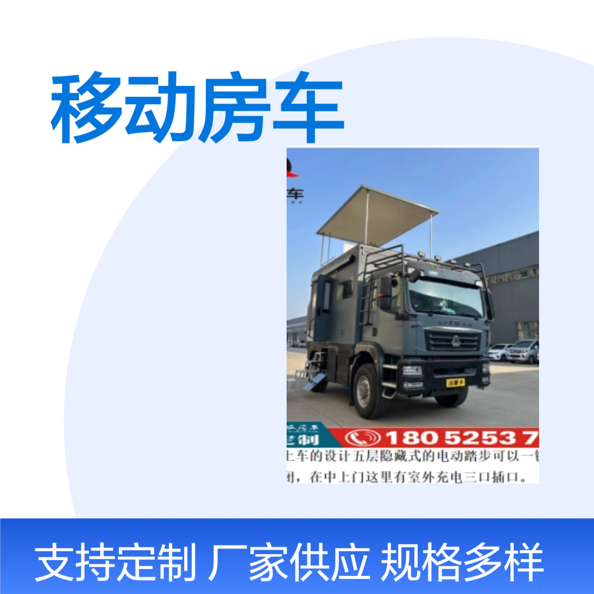 汕德卡四驱房车国六标准 旅居出游必备 强劲350马力动力