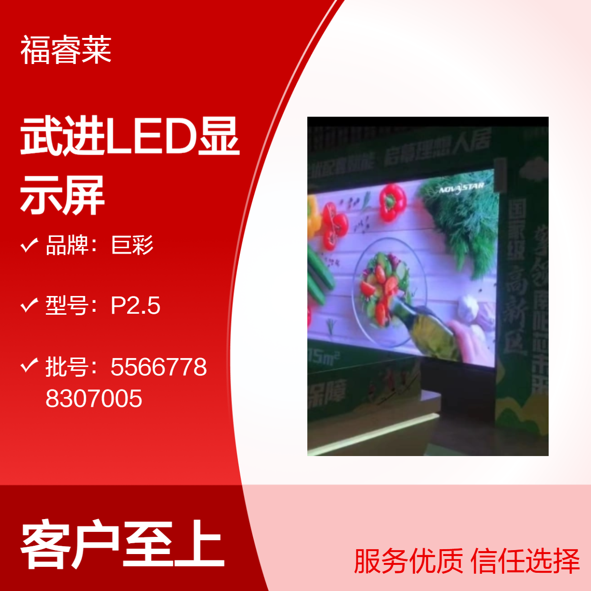 前黄镇LED显示屏P1.86会议室小间距高清大屏会议系统