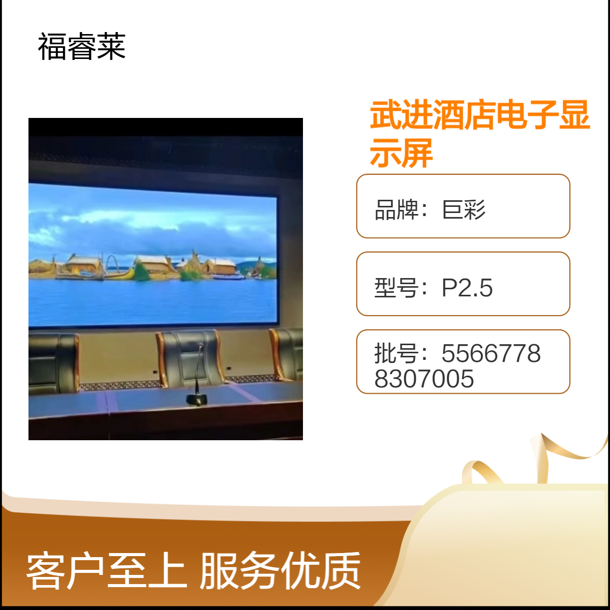 湟里镇巨彩P2.5电子显示屏本地制造上门安装会务用无线投屏
