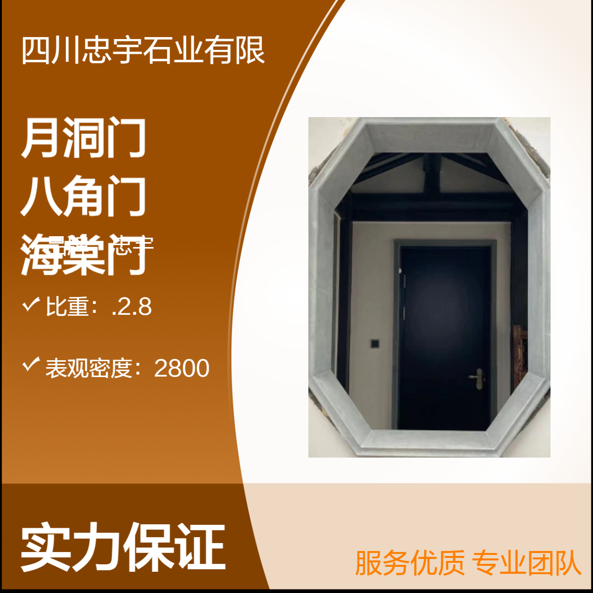 源头工厂 安山岩月洞门八角门海棠门 徽派建筑 古建园林 中式别墅