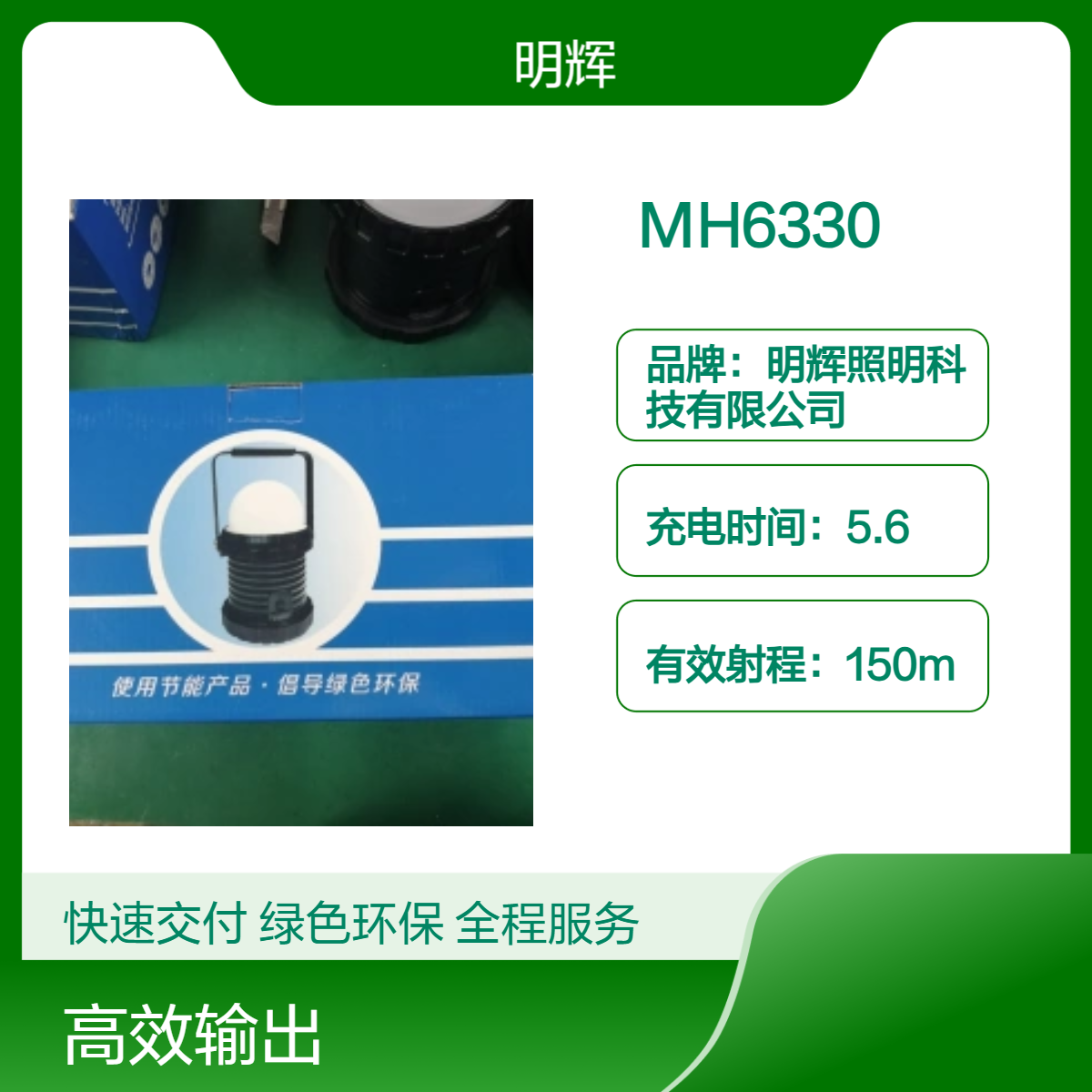 MH6330轻便式多功能装卸灯 充电便捷 户外照明