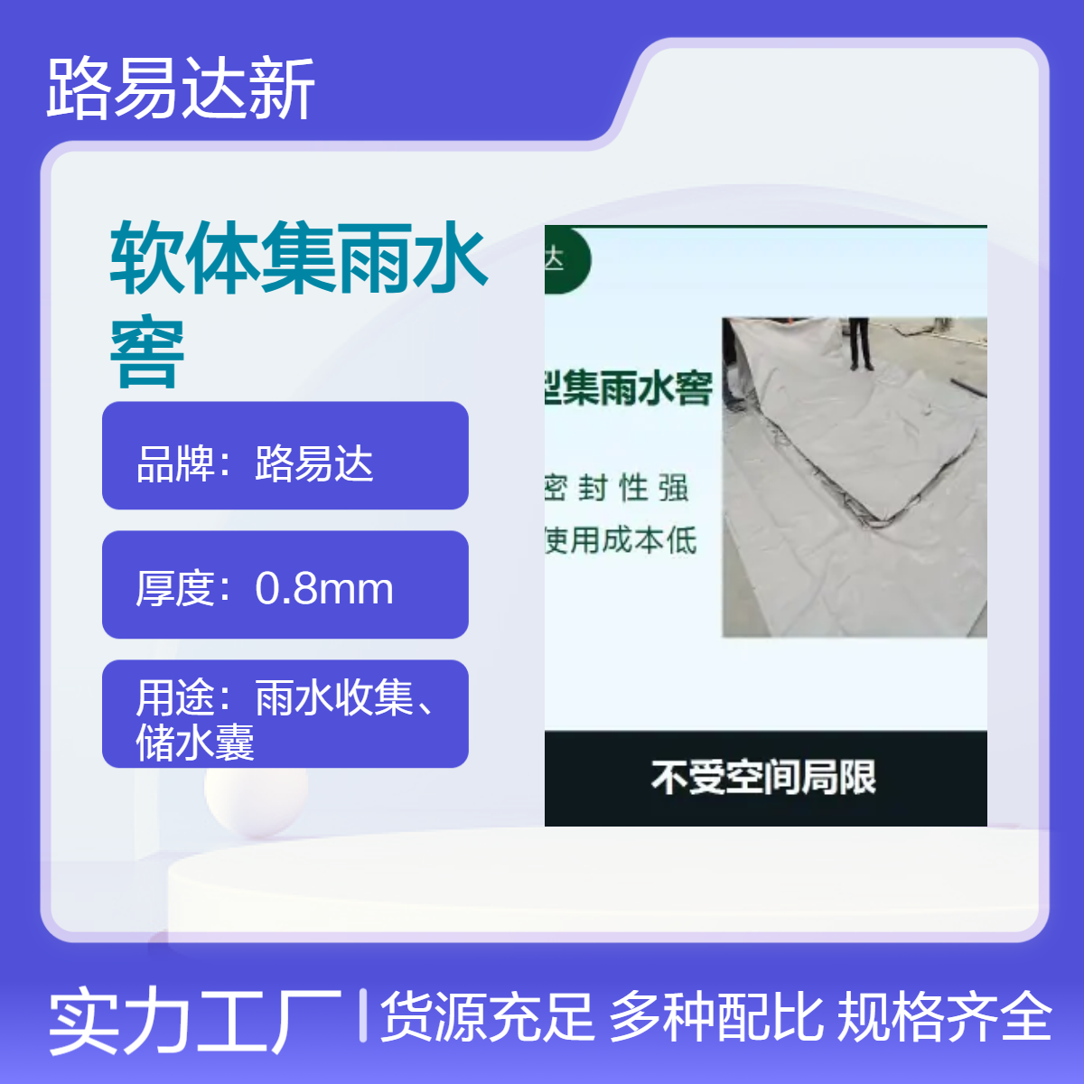 定制PVC软体集雨水窖耐酸碱材质集雨窖果园补灌节水神器