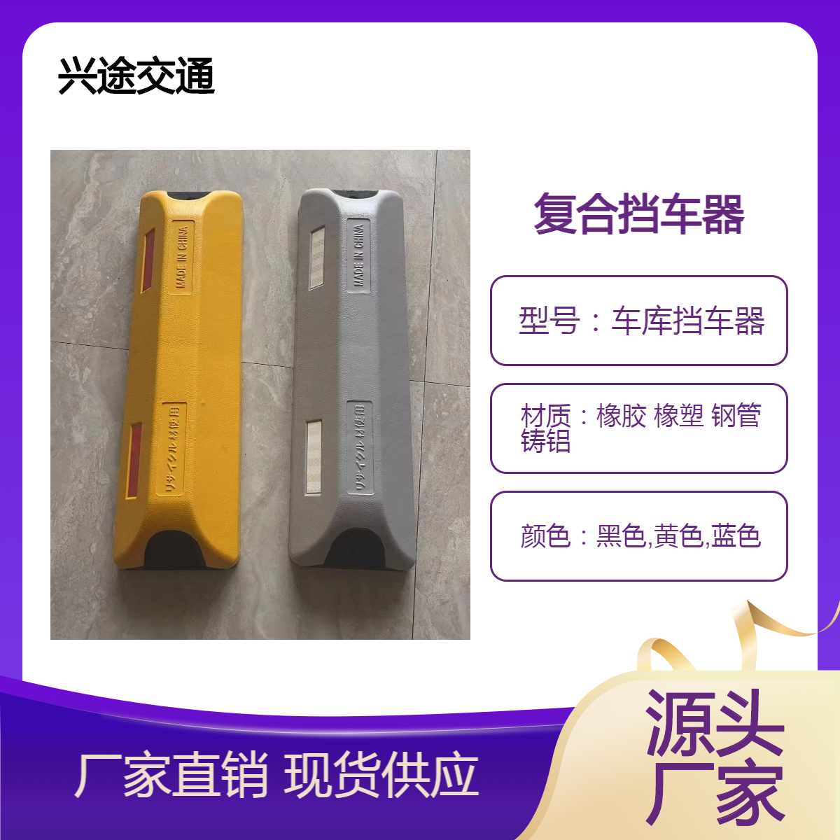 xt 一体成型铸铝定位器 彩色护角 挡车器 550*120*100保护轮胎阻车器